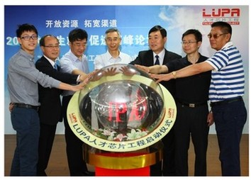 LUPA “人才芯片工程”助大學(xué)生打好就業(yè)“攻堅(jiān)戰(zhàn)”