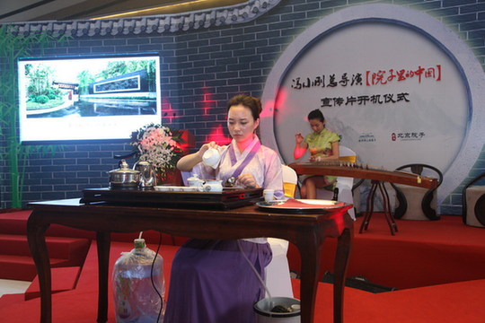 馮小剛執(zhí)導泰禾“院子系”文化宣傳片