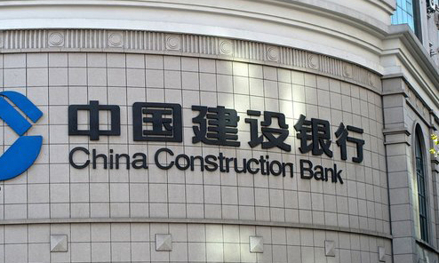中國建行瞄準(zhǔn)海外 向歐洲尋求并購機(jī)會
