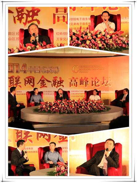 匯通易貸參加中國(guó)互聯(lián)網(wǎng)金融高峰論壇