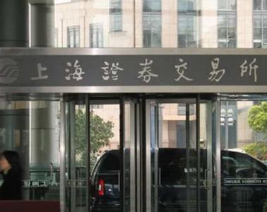 上交所否認(rèn)“延長交易時間”傳聞