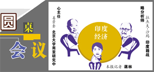 印度將成為下一個(gè)“制造王國(guó)”？