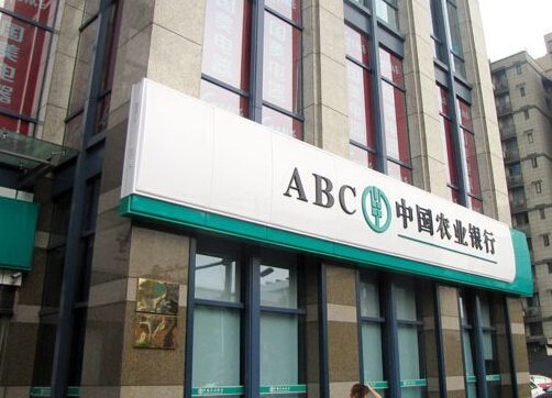 農(nóng)行披露最新財(cái)報(bào) 季度盈利同比下滑
