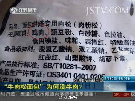 日媒稱日企憂中國從美國進(jìn)口牛肉：怕以后買不著肉