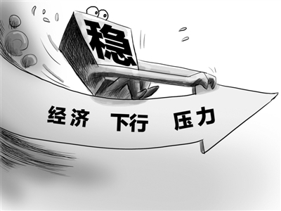 王一鳴：經(jīng)濟(jì)整體平穩(wěn)的基本面沒(méi)變 增速仍居世界前列