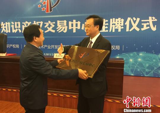 中部地區(qū)首個省級知識產(chǎn)權交易中心長沙掛牌
