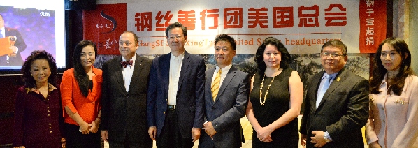 鋼絲善行團(tuán)美國(guó)分會(huì)正式成立