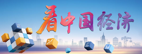 【深度】人民幣匯率如何保持基本穩(wěn)定？一文讀懂丨年中經(jīng)濟(jì)觀察