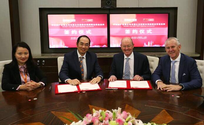 中澳機構投資巨頭首創(chuàng)性攜手 演繹歷史新篇