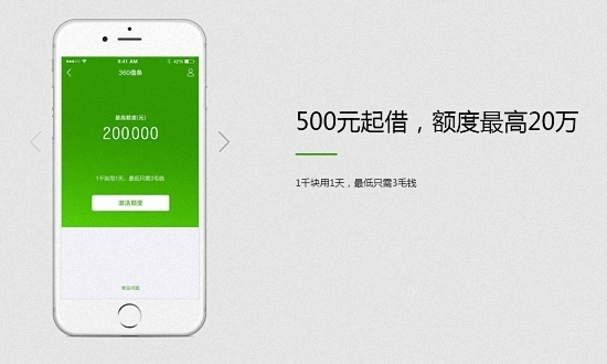 360借條榮獲“2016年度金融行業(yè)最佳潛力產(chǎn)品獎(jiǎng)”