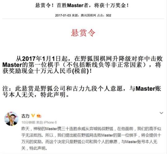 柯潔也擋不?。褰缟衩馗呤痔唣^50連勝