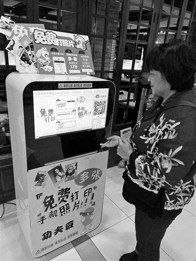莫名關(guān)注多個微信公眾號 免費打印照片存泄隱私風(fēng)險
