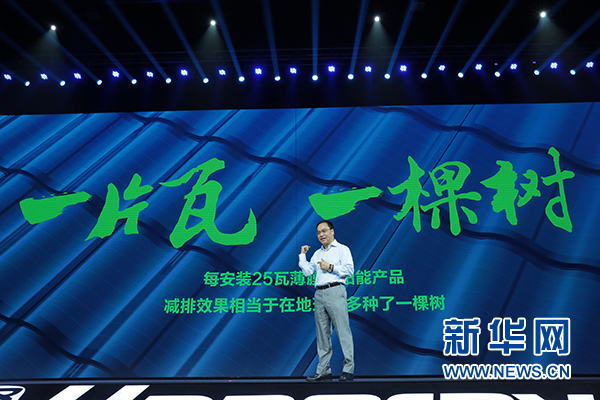 漢能漢瓦上市發(fā)布 能否顛覆傳統(tǒng)建材應(yīng)用？