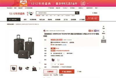 “雙12”這些商品沒便宜 有些比“平時(shí)價(jià)”還高一倍