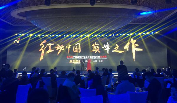 消費升級進行時 中國家電業(yè)重倉加持品質生活