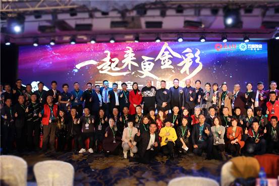 云商珠寶周年慶圓滿結(jié)束，助推云付通加快發(fā)展