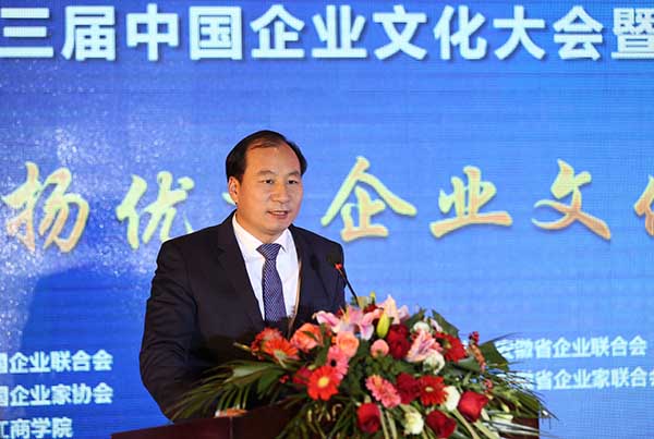 古井貢酒第三屆中國(guó)企業(yè)文化大會(huì)暨安徽省企業(yè)家新年報(bào)告會(huì)在合肥舉行