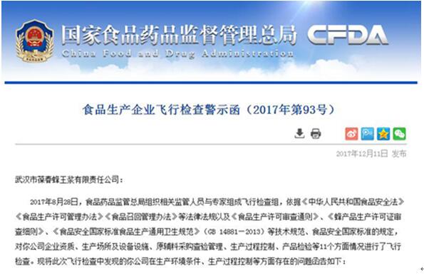 中國經(jīng)濟網(wǎng)：拒絕為報道葆春蜂王漿所涉“侵犯名譽”而道歉