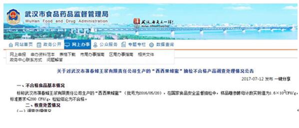 中國經(jīng)濟網(wǎng)：拒絕為報道葆春蜂王漿所涉“侵犯名譽”而道歉