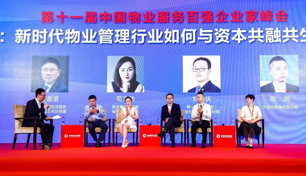 鴻坤物業(yè)榮登中國(guó)物業(yè)百?gòu)?qiáng)榜