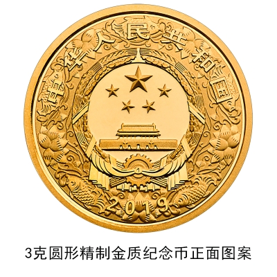 全國(guó)僅限18枚 20斤黃金打造的10萬(wàn)元面額新幣長(zhǎng)這樣