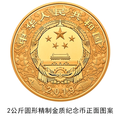 全國(guó)僅限18枚 20斤黃金打造的10萬(wàn)元面額新幣長(zhǎng)這樣
