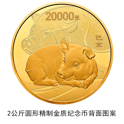全國(guó)僅限18枚 20斤黃金打造的10萬(wàn)元面額新幣長(zhǎng)這樣