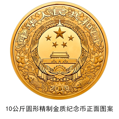 全國(guó)僅限18枚 20斤黃金打造的10萬(wàn)元面額新幣長(zhǎng)這樣