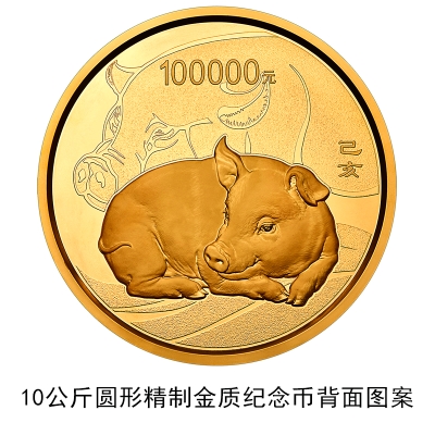 全國(guó)僅限18枚 20斤黃金打造的10萬(wàn)元面額新幣長(zhǎng)這樣
