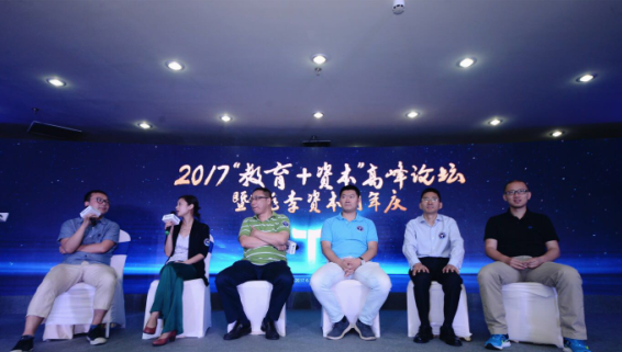 桃李資本發(fā)布《教育行業(yè)融資并購報(bào)告》 推動教育產(chǎn)融結(jié)合