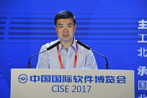 2017軟博會(huì)全球軟件產(chǎn)業(yè)發(fā)展高峰論壇關(guān)注“軟件定義未來(lái)”